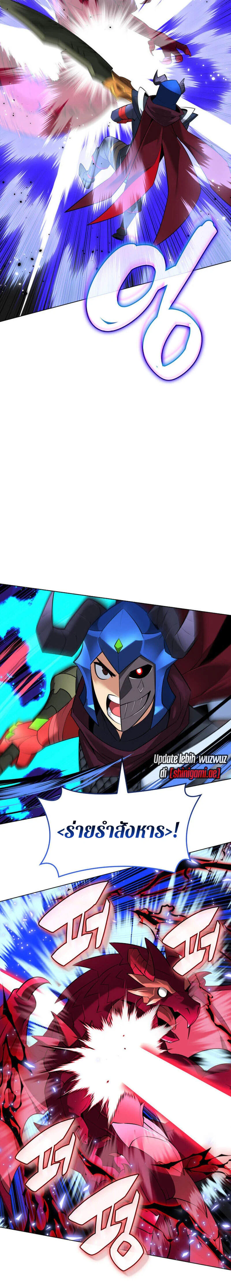 Overgeared จ้าวแห่งยุทธภัณฑ์ ตอนที่ 219 page 16