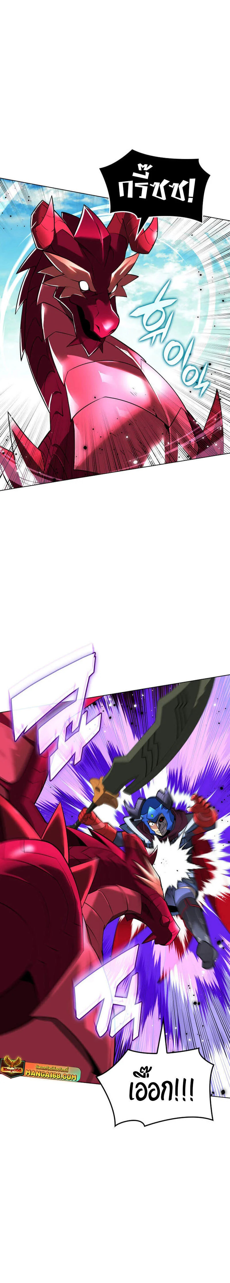 Overgeared จ้าวแห่งยุทธภัณฑ์ ตอนที่ 219 page 17