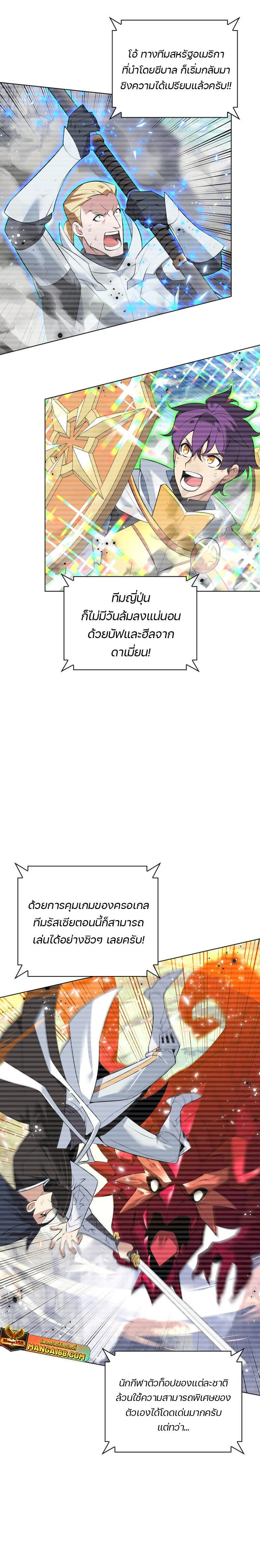 Overgeared จ้าวแห่งยุทธภัณฑ์ ตอนที่ 219 page 19