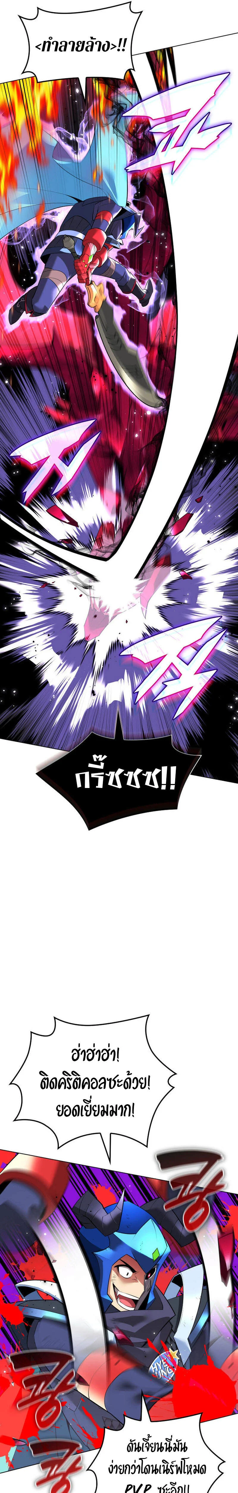 Overgeared จ้าวแห่งยุทธภัณฑ์ ตอนที่ 219 page 24