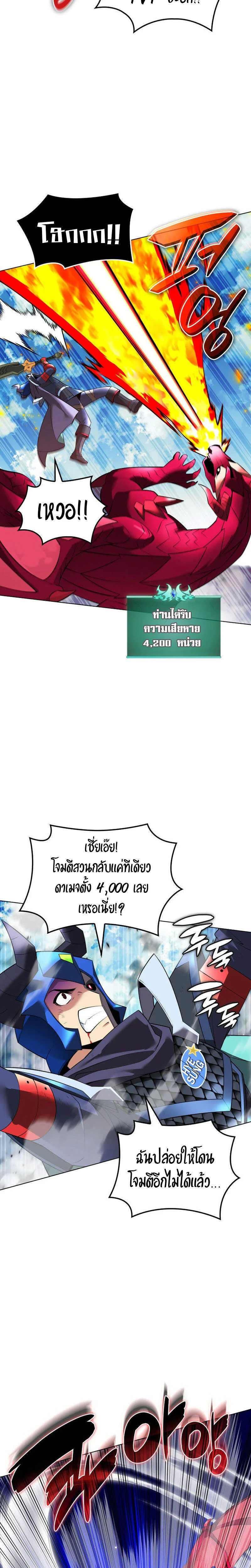 Overgeared จ้าวแห่งยุทธภัณฑ์ ตอนที่ 219 page 25