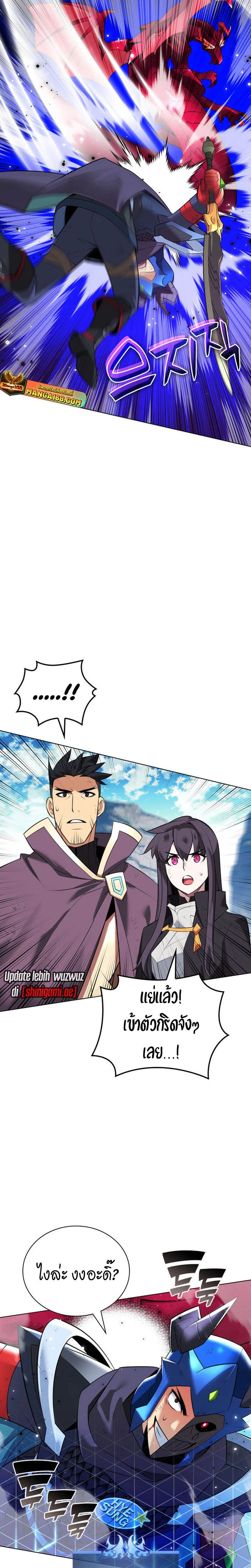 Overgeared จ้าวแห่งยุทธภัณฑ์ ตอนที่ 219 page 26