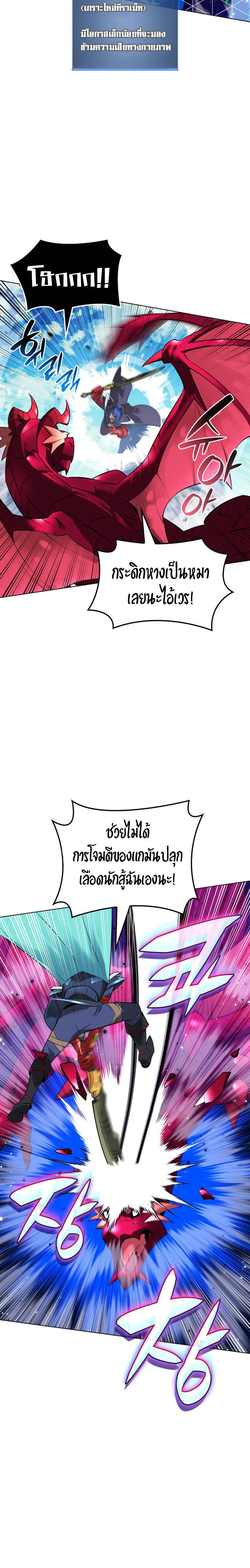 Overgeared จ้าวแห่งยุทธภัณฑ์ ตอนที่ 219 page 27