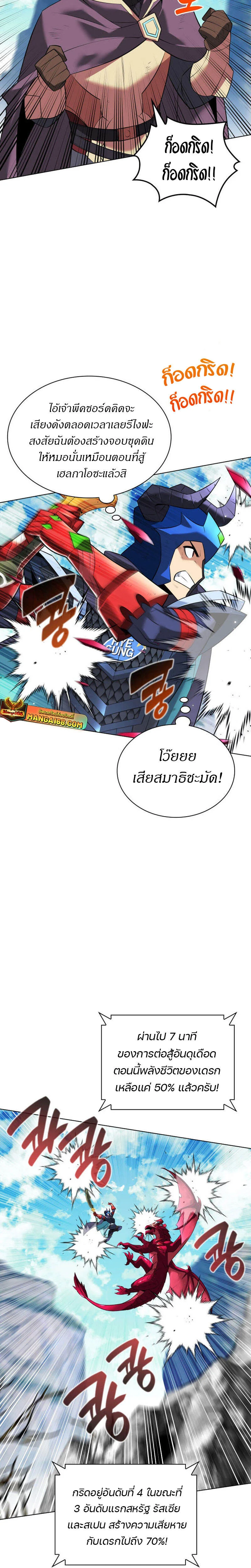 Overgeared จ้าวแห่งยุทธภัณฑ์ ตอนที่ 219 page 29