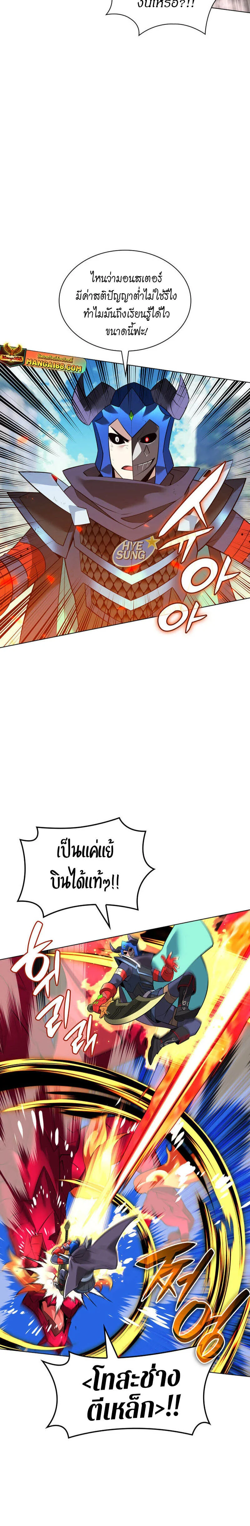 Overgeared จ้าวแห่งยุทธภัณฑ์ ตอนที่ 219 page 35