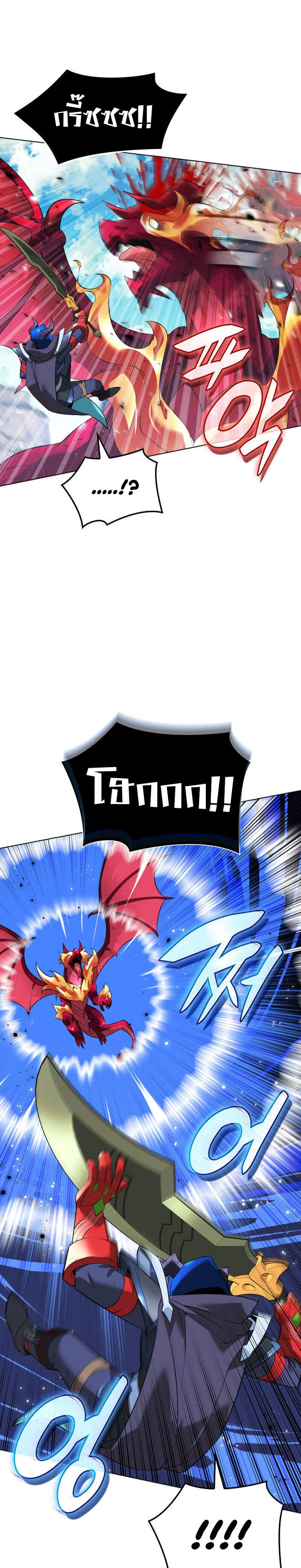 Overgeared จ้าวแห่งยุทธภัณฑ์ ตอนที่ 219 page 36