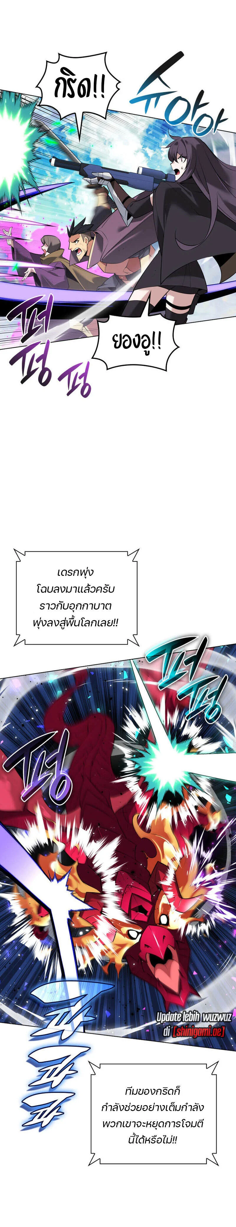 Overgeared จ้าวแห่งยุทธภัณฑ์ ตอนที่ 219 page 38