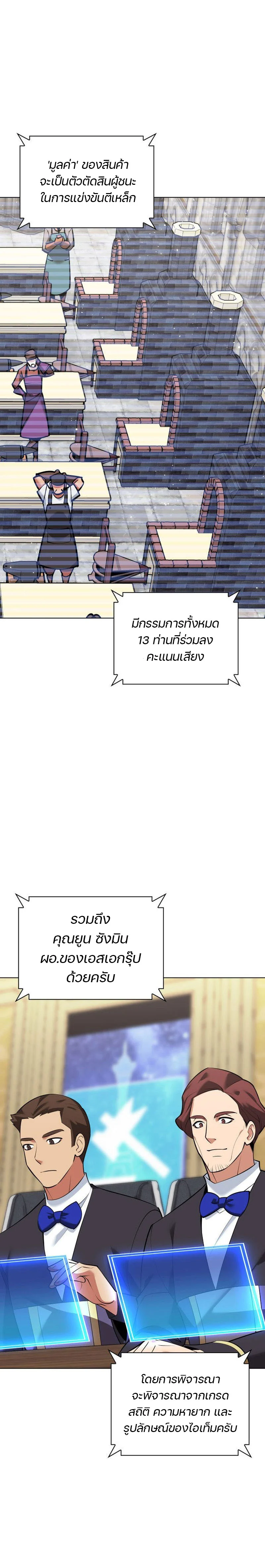 Overgeared จ้าวแห่งยุทธภัณฑ์ ตอนที่ 221 page 1