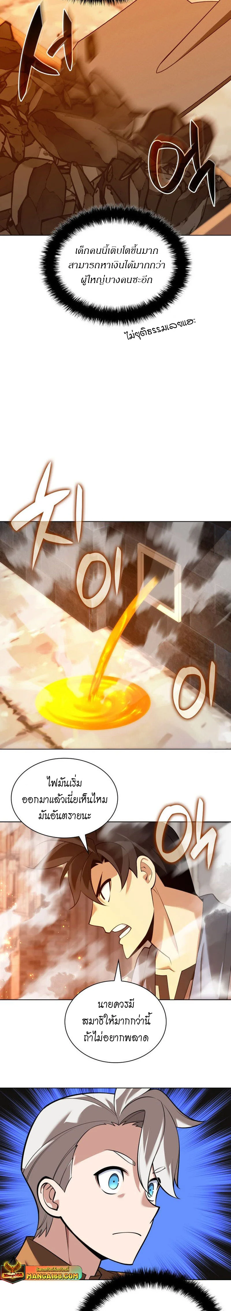 Overgeared จ้าวแห่งยุทธภัณฑ์ ตอนที่ 221 page 7