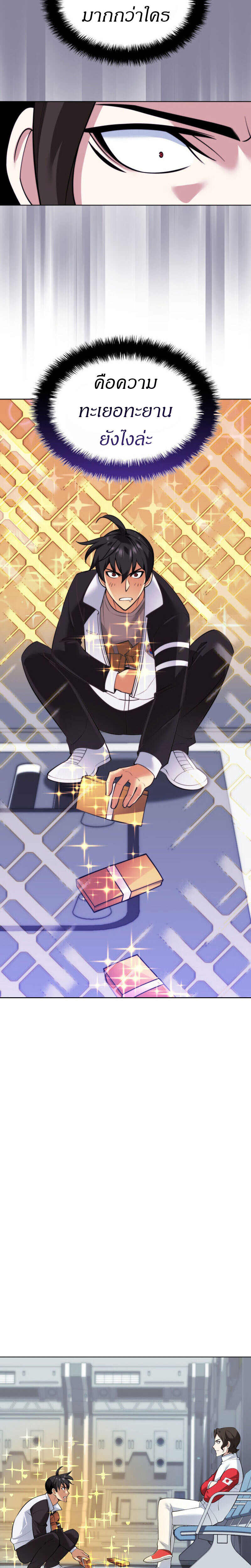 Overgeared จ้าวแห่งยุทธภัณฑ์ ตอนที่ 222 page 3