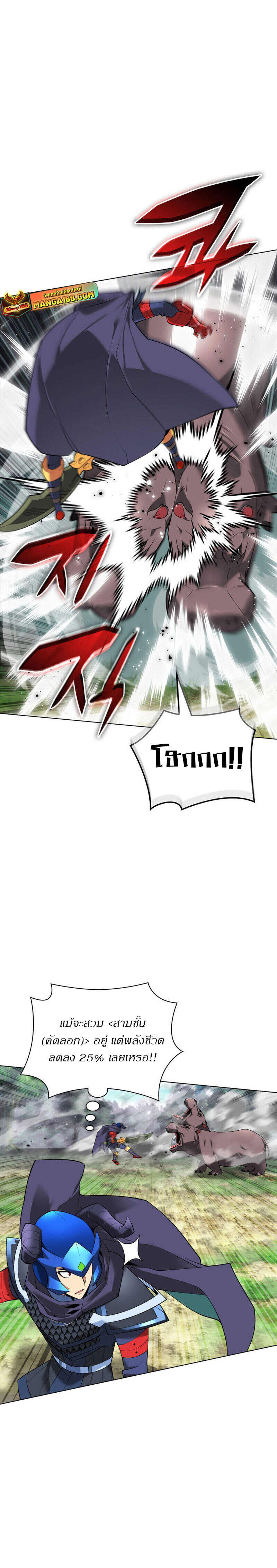 Overgeared จ้าวแห่งยุทธภัณฑ์ ตอนที่ 222 page 31