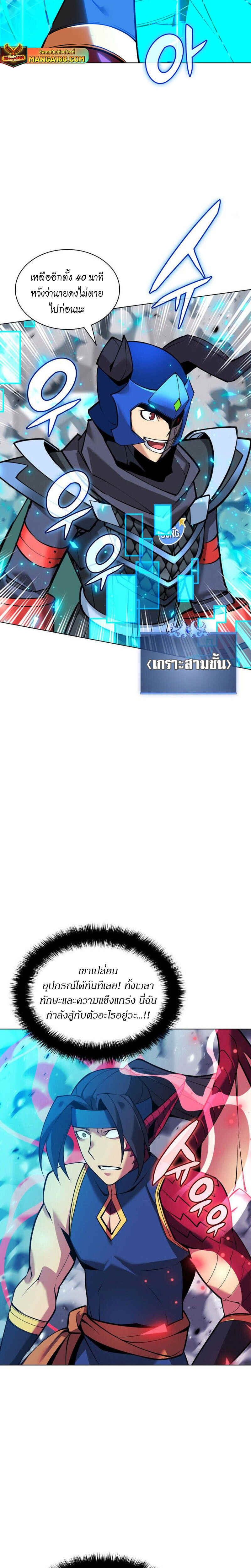 Overgeared จ้าวแห่งยุทธภัณฑ์ ตอนที่ 224 page 40