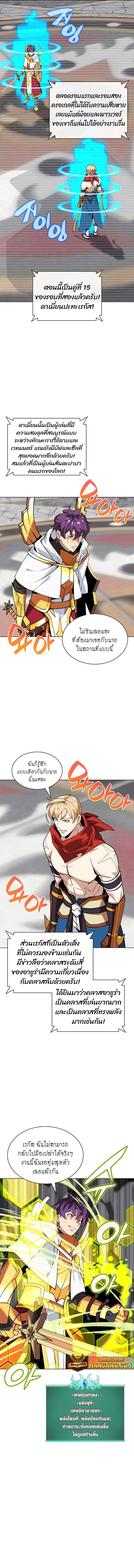 Overgeared จ้าวแห่งยุทธภัณฑ์ ตอนที่ 225 page 1