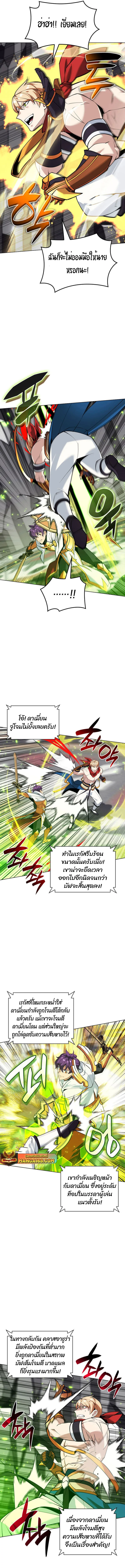 Overgeared จ้าวแห่งยุทธภัณฑ์ ตอนที่ 225 page 2