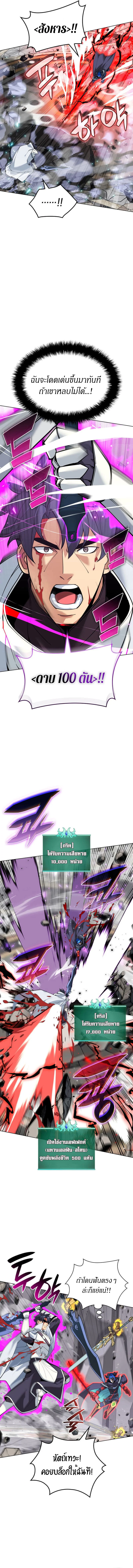 Overgeared จ้าวแห่งยุทธภัณฑ์ ตอนที่ 225 page 11