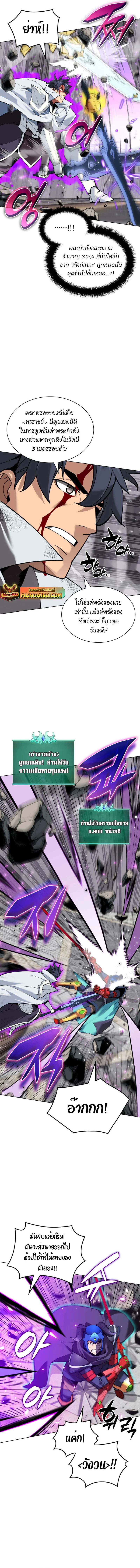 Overgeared จ้าวแห่งยุทธภัณฑ์ ตอนที่ 225 page 12