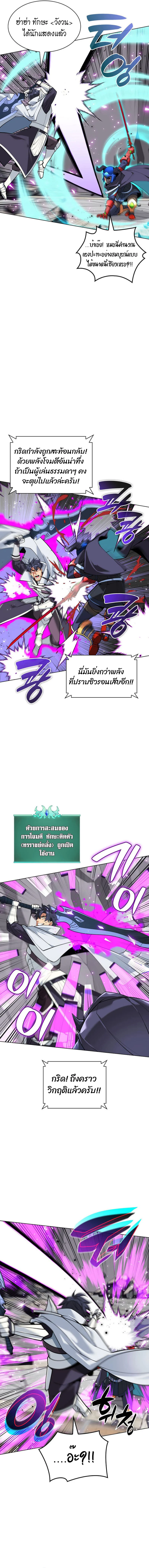 Overgeared จ้าวแห่งยุทธภัณฑ์ ตอนที่ 225 page 13