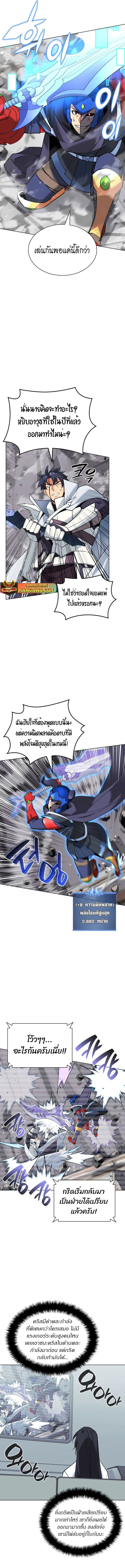 Overgeared จ้าวแห่งยุทธภัณฑ์ ตอนที่ 225 page 14