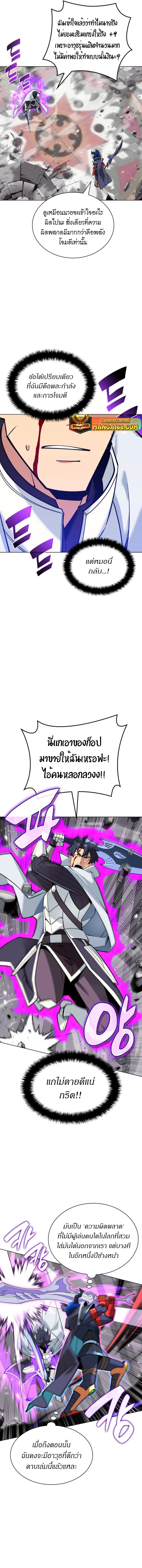 Overgeared จ้าวแห่งยุทธภัณฑ์ ตอนที่ 225 page 16
