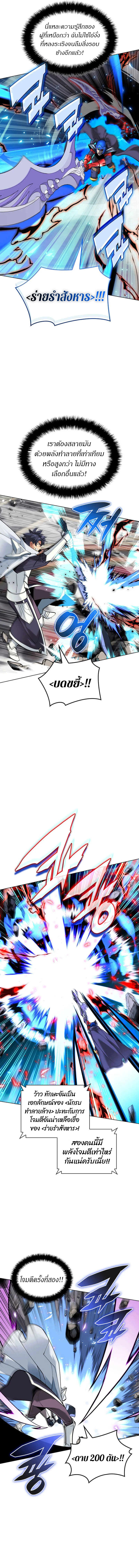 Overgeared จ้าวแห่งยุทธภัณฑ์ ตอนที่ 225 page 17