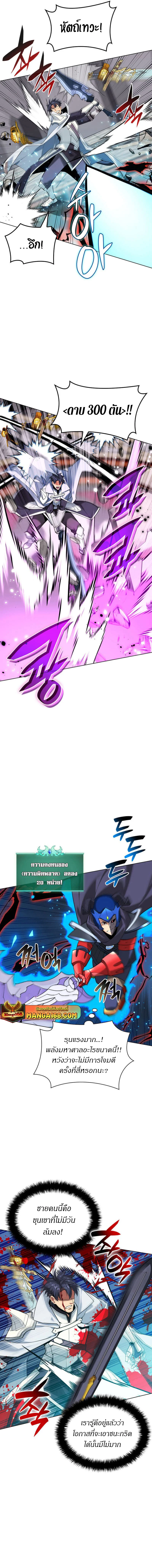 Overgeared จ้าวแห่งยุทธภัณฑ์ ตอนที่ 225 page 18