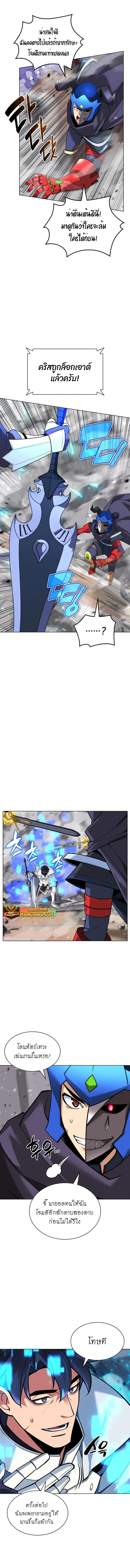 Overgeared จ้าวแห่งยุทธภัณฑ์ ตอนที่ 225 page 20