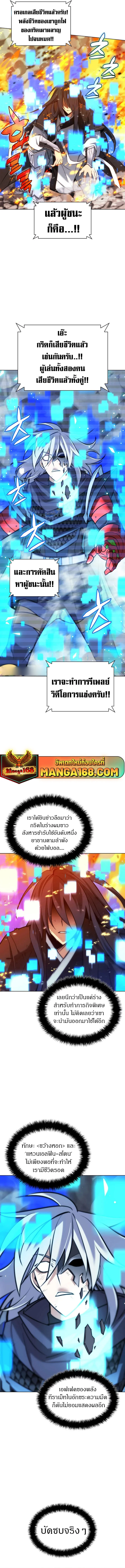 Overgeared จ้าวแห่งยุทธภัณฑ์ ตอนที่ 229 page 2