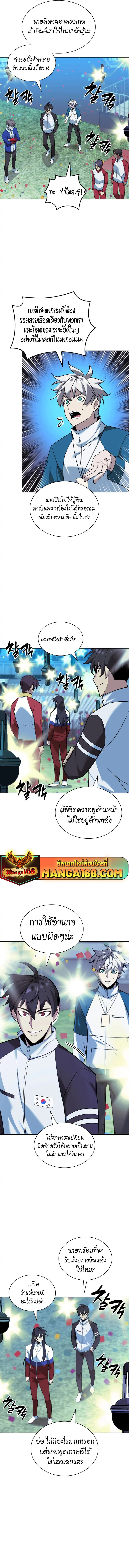 Overgeared จ้าวแห่งยุทธภัณฑ์ ตอนที่ 229 page 7