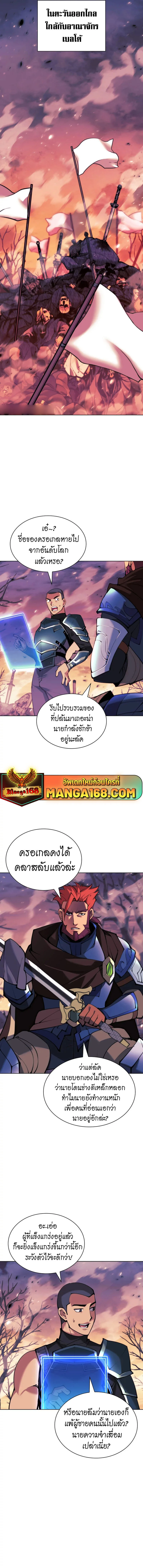 Overgeared จ้าวแห่งยุทธภัณฑ์ ตอนที่ 229 page 17