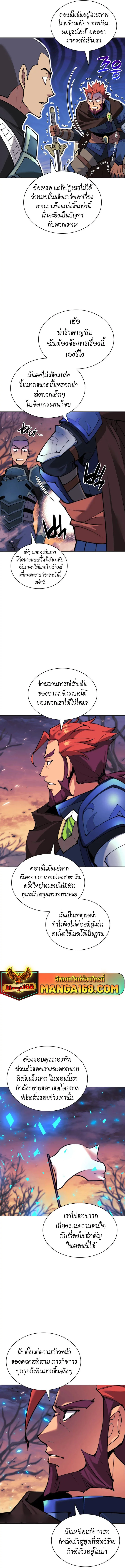 Overgeared จ้าวแห่งยุทธภัณฑ์ ตอนที่ 229 page 18