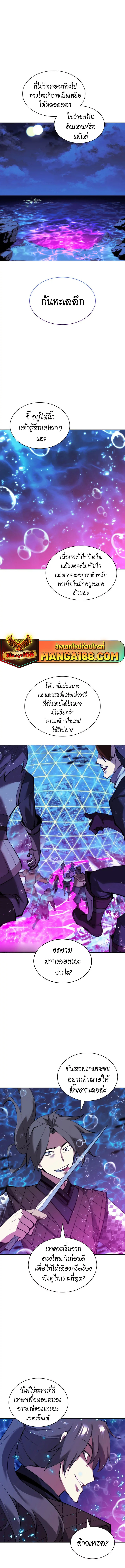 Overgeared จ้าวแห่งยุทธภัณฑ์ ตอนที่ 229 page 19