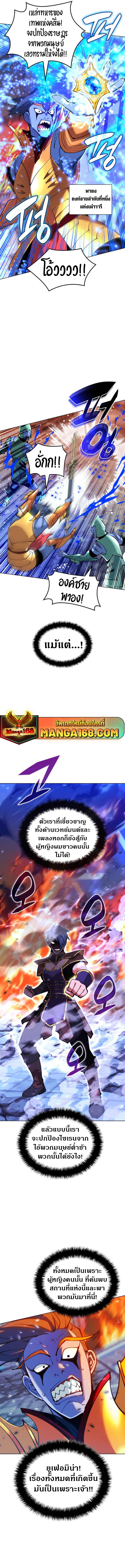 Overgeared จ้าวแห่งยุทธภัณฑ์ ตอนที่ 230 page 1