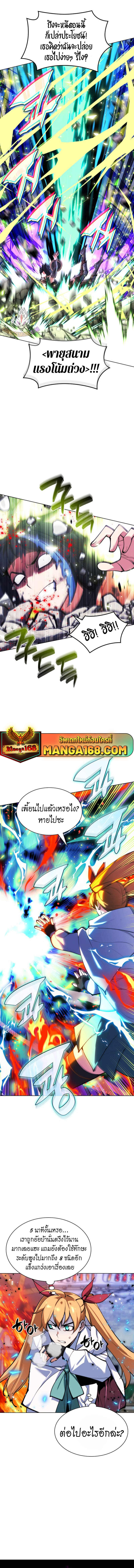 Overgeared จ้าวแห่งยุทธภัณฑ์ ตอนที่ 230 page 10