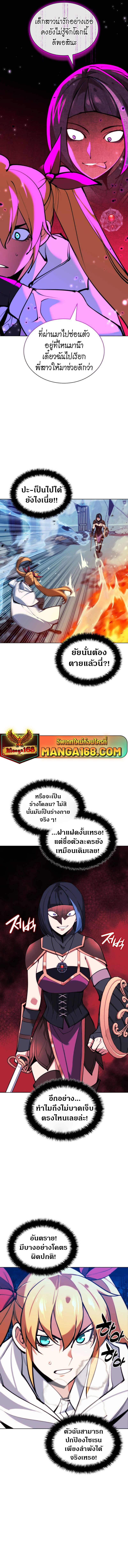 Overgeared จ้าวแห่งยุทธภัณฑ์ ตอนที่ 230 page 11