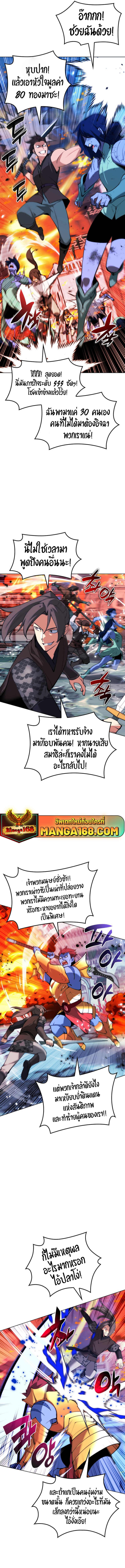 Overgeared จ้าวแห่งยุทธภัณฑ์ ตอนที่ 230 page 12