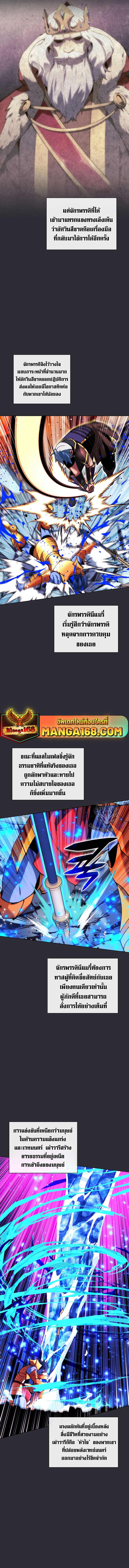 Overgeared จ้าวแห่งยุทธภัณฑ์ ตอนที่ 230 page 16