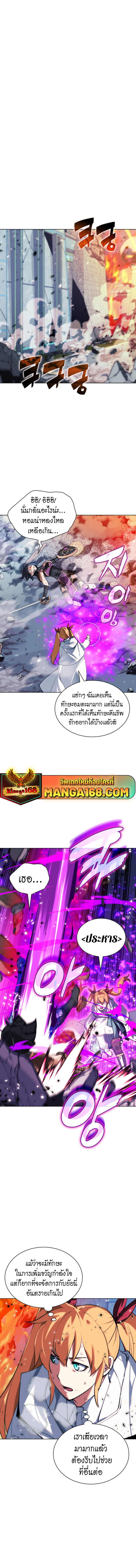 Overgeared จ้าวแห่งยุทธภัณฑ์ ตอนที่ 230 page 18