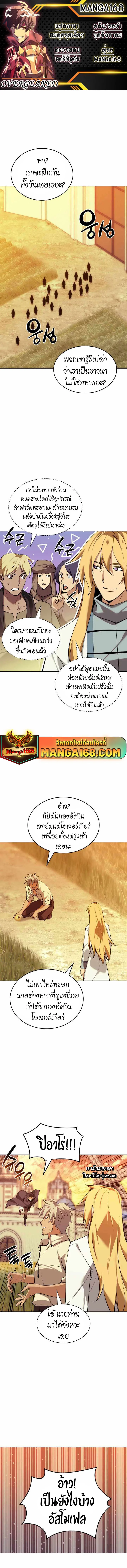 Overgeared จ้าวแห่งยุทธภัณฑ์ ตอนที่ 232 page 0