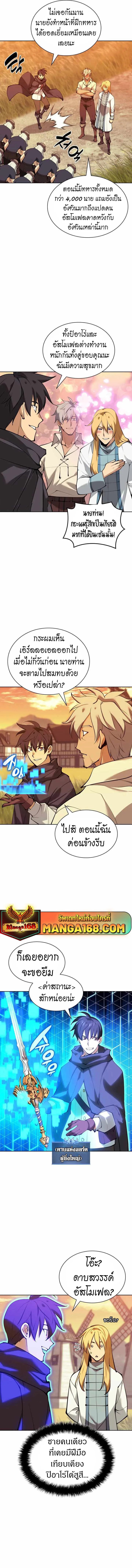 Overgeared จ้าวแห่งยุทธภัณฑ์ ตอนที่ 232 page 1