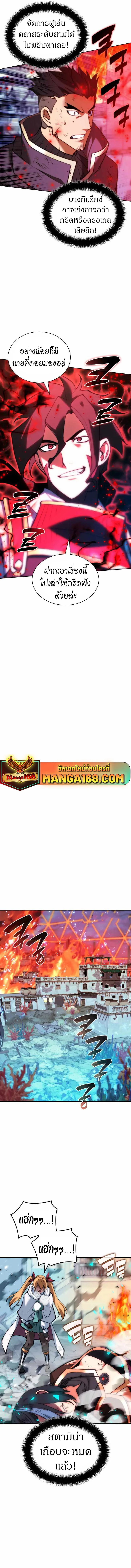 Overgeared จ้าวแห่งยุทธภัณฑ์ ตอนที่ 232 page 11