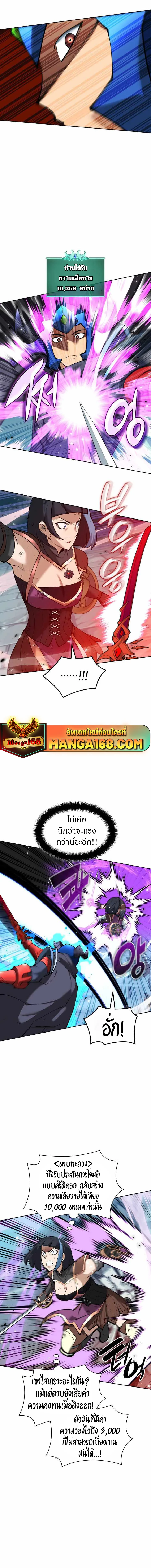 Overgeared จ้าวแห่งยุทธภัณฑ์ ตอนที่ 232 page 15