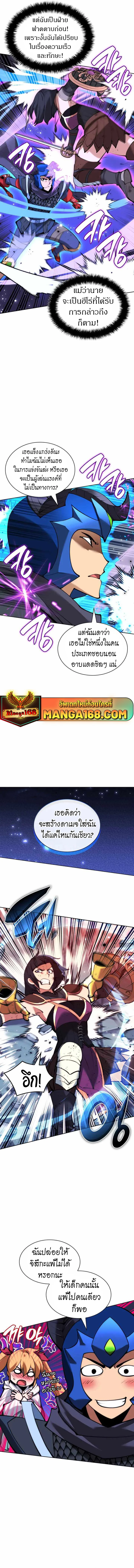 Overgeared จ้าวแห่งยุทธภัณฑ์ ตอนที่ 232 page 16