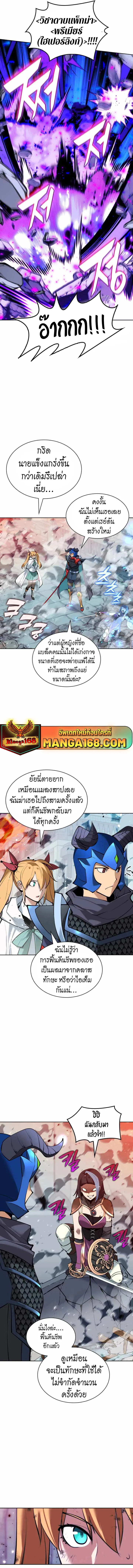 Overgeared จ้าวแห่งยุทธภัณฑ์ ตอนที่ 232 page 17