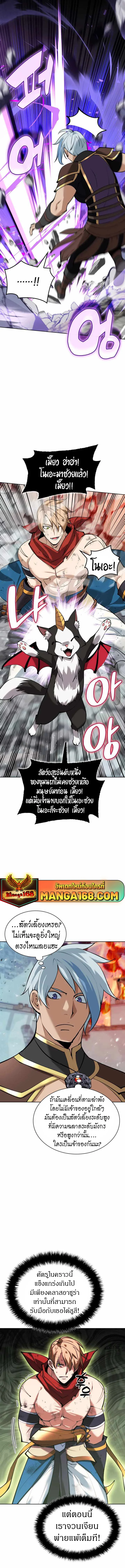 Overgeared จ้าวแห่งยุทธภัณฑ์ ตอนที่ 232 page 19