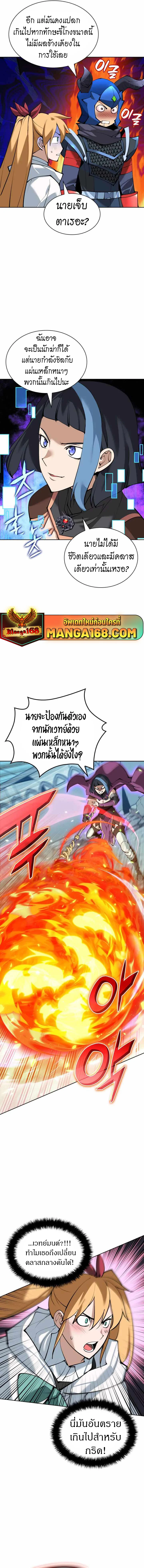 Overgeared จ้าวแห่งยุทธภัณฑ์ ตอนที่ 232 page 21