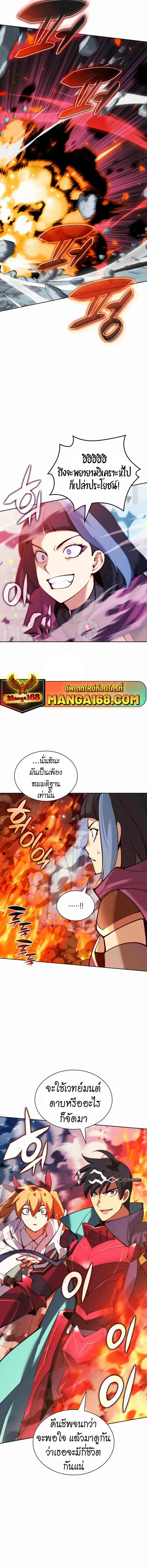 Overgeared จ้าวแห่งยุทธภัณฑ์ ตอนที่ 232 page 22