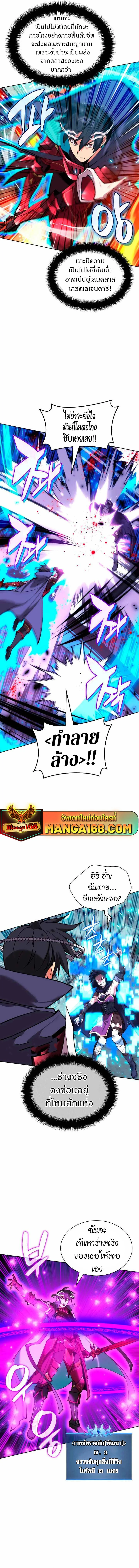 Overgeared จ้าวแห่งยุทธภัณฑ์ ตอนที่ 233 page 1