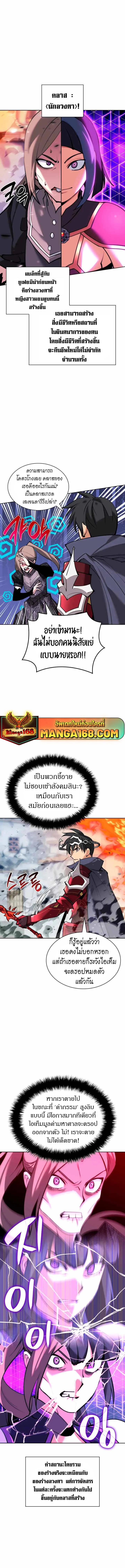 Overgeared จ้าวแห่งยุทธภัณฑ์ ตอนที่ 233 page 3
