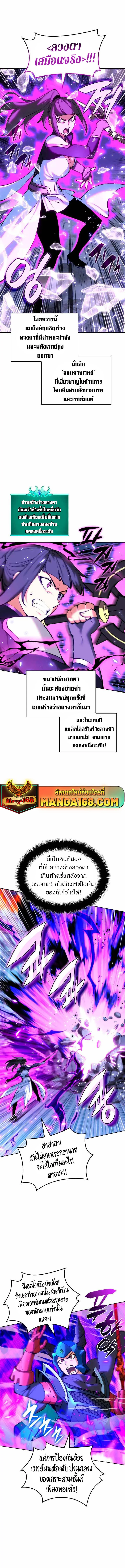 Overgeared จ้าวแห่งยุทธภัณฑ์ ตอนที่ 233 page 4