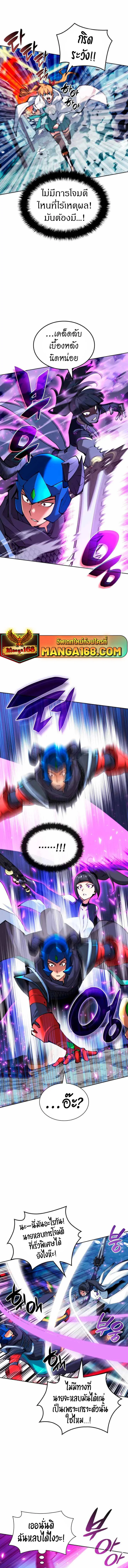 Overgeared จ้าวแห่งยุทธภัณฑ์ ตอนที่ 233 page 5